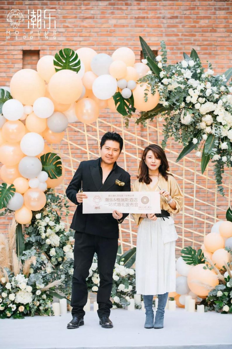 新锐婚礼品牌“潮乐”与格瑞斯艺术酒店强强联手，一站式婚礼发布会