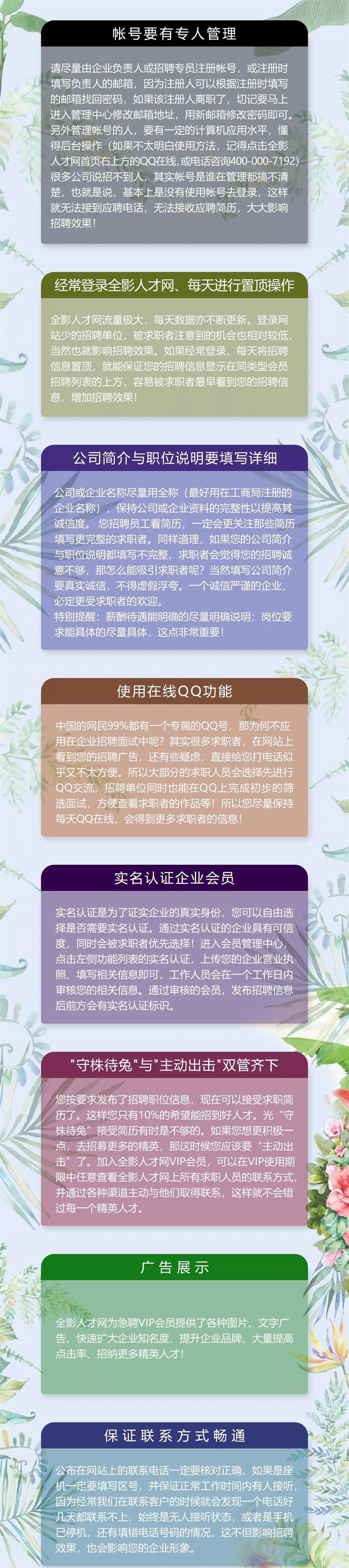 影楼如何更快速的招聘到人才? 影楼如何更快速的招聘到人才?