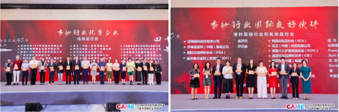 花王精彩亮相2024中国香料香精化妆品行业年会暨产业博览会