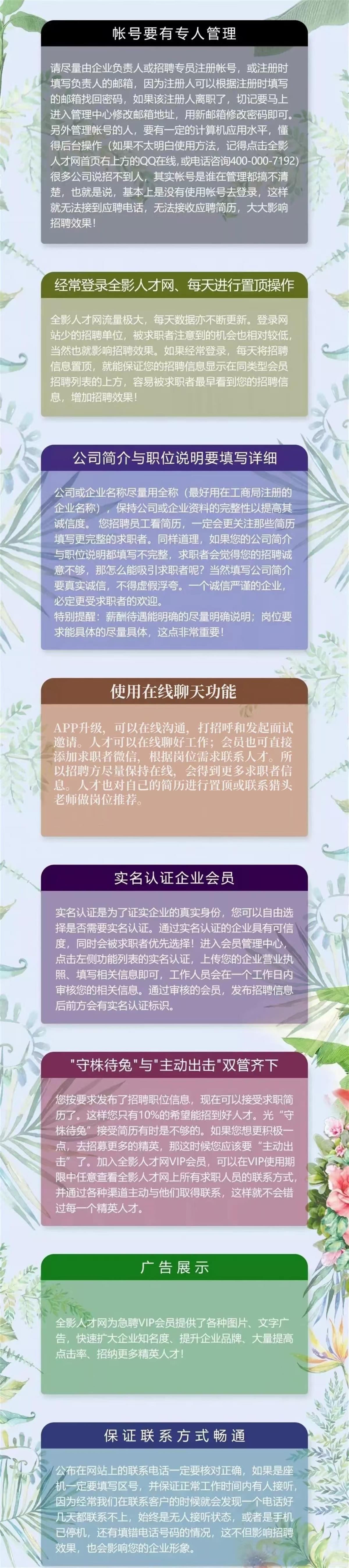影楼招聘注意事项和技巧