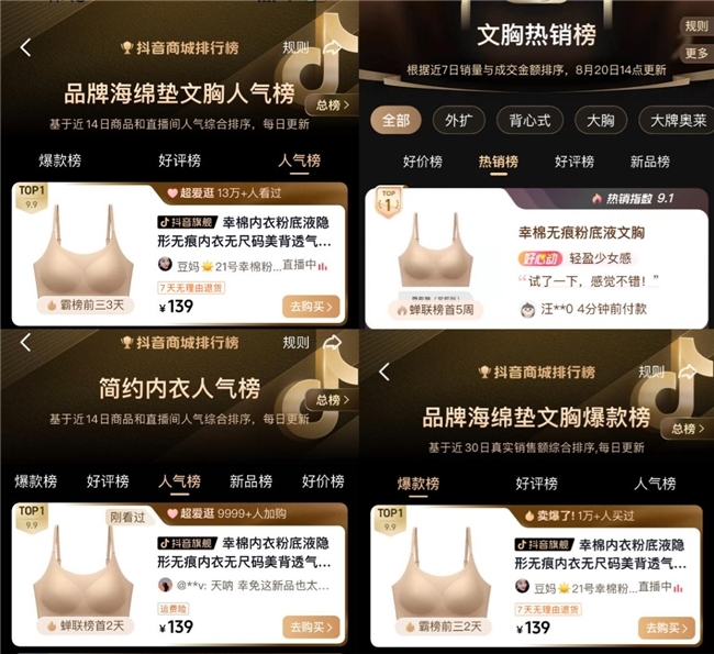 创新驱动发展，幸棉入选亿欧新国货cooltop100品牌榜