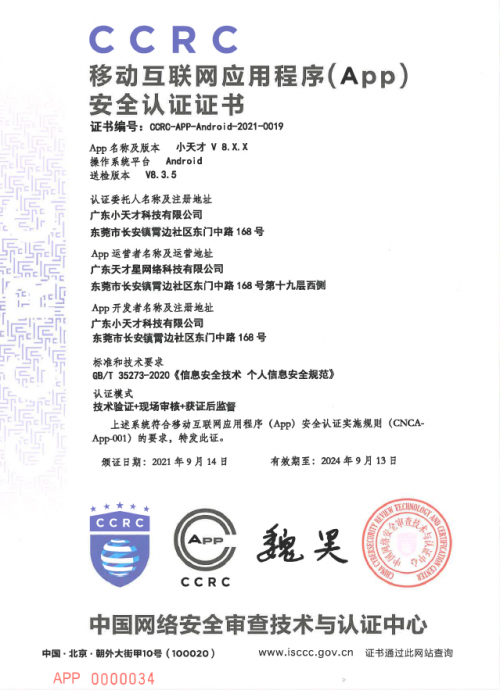 相信大品牌，相信小天才！