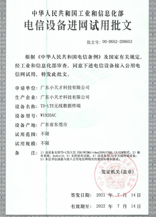 相信大品牌，相信小天才！