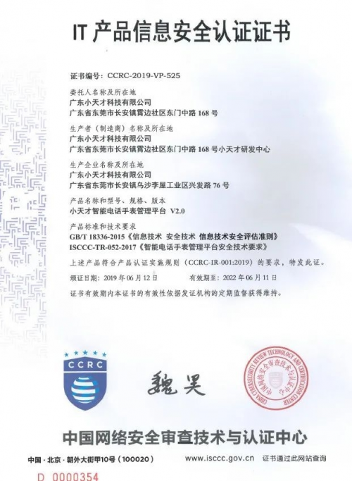 相信大品牌，相信小天才！