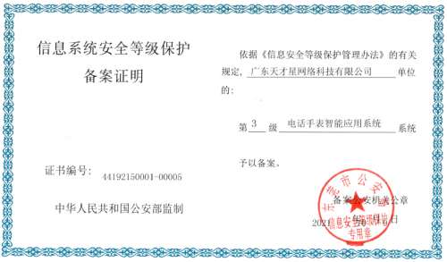 相信大品牌，相信小天才！